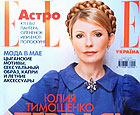 Тимошенко - звезда Playboy?