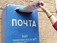 С 1 сентября повысятся тарифы на услуги почтовой связи