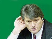 Ющенко нажал «красную» кнопку
