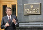 Ющенко и все-все-все. Кроме обиженного Симоненко. Фото