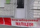 В Киеве средь бела дня «обчистили» банк. На круглую сумму. Фото