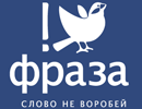 Зарегистрирован домен fraza.ua
