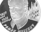 НБУ выпустил уникальную монету. Фото