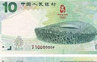 В Китае появятся оригинальные деньги. Фото