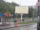 В Киеве появились странные бигборды. Фото