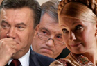 Информация, которая способна шокировать Ющенко и не очень-то обрадовать Тимошенко
