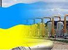 В Киев едут европейские газовые эксперты