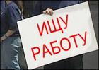 В Минтруда очень довольны. В Украине зарегистрировано безработных «каких-то» 876 тысяч
