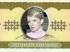 Добрая Тимошенко откуда-то нашла для эфиопов почти 5 миллионов гривен