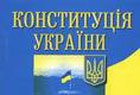 Тимошенко и Литвин решили переписать Конституцию
