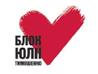 Это измена? 49 бютовцев ослушались Тимошенко