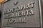 Входная дверь в Секретариат Ющенко до сих пор прикрыта тряпкой. В стране стекло закончилось?