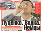 Газета Bild опровергла информацию о пьяном Луценко