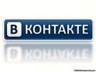 Печальная новость для пользователей Vkontakte.ru. База данных ресурса взломана