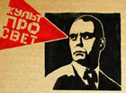 Новый альбом группы Ляпис Трубецкой «Культпросвет» будет выложен на PLAY.ukr.net