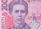 Ахтунг. НБУ предупреждает: в Украине валом фальшивых 200-гривенных купюр