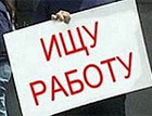В Украине с полмиллиона человек шатаются без работы. Данные Госкомстата