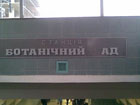 В харьковском метро появилась… «адская» станция. Фото