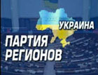 Соратники Януковича променяли своего лидера на Тигипко?