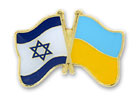 Израиль не хочет, что бы украинцы ездили в страну без виз