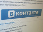 Сеть Вконтакте запустила аналог ICQ