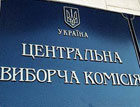 Обработано 98.17% электронных протоколов. Тимошенко продолжает пасти задних