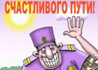 Главный киевский гаишник написал заявление от отставке