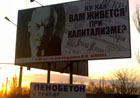 В Луганске появились билборды с Лениным. К чему бы это? Фото