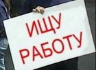 Безработица в Украине сократилась на 10%. Выплата пособий - на 13%