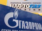 В случае объединения «Нафтогаза» и «Газпрома» Украина просто отдаст свой газовый рынок /эксперт/