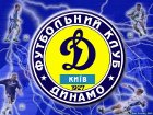 «Динамо» озвучило цену билетов на матч с «Гентом»: украинцам вполне по карману посетить игру в Бельгии