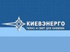 «Киевэнерго» принимает режимные меры, но отключений света в столице не избежать