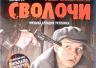 На Харьковщине менты отстреливались от несовершеннолетних