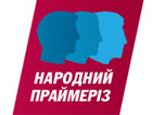 Сегодня начинается голосование за кандидатов праймериз «Сильной Украины»