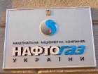 «Нафтогаз Украины» потратит на выставочный стенд 1 млн. грн.
