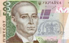 Осторожно. По Украине гуляют поддельные банкноты номиналом 500 гривен