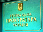 ГПУ вызвала на допрос следователя по делу об отравлении Ющенко