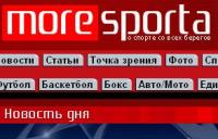 Moresporta.com.ua приглашает спортивных болельщиков