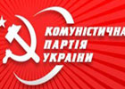 Коммунисты захватили центр Киева