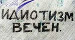 Даже трудно поверить, что эти люди — украинские политики… Чертова дюжина самых безумных идиотизмов 2010 года