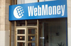 НБУ не рекомендует пользоваться системой WebMoney