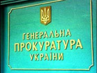 В ГПУ говорят, что не оставят попытки заиметь Данилишина в свои крепкие объятия