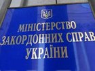 Украинский МИД передал Тунису свои пожелания