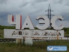 Украина уверенно идет по пути к повторению Чернобыля?