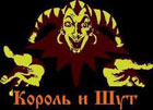 Во Львове хотят объявить бойкот сатанистам из группы «Король и шут»