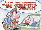 Оказывается, гаишники не впервые арестовывают активистов «Дорожного контроля», которые «сами падают на землю и бьются головой об пол»