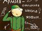 Вот до чего наша армия доводит. В Кривом Роге солдат покончил жизнь самоубийством