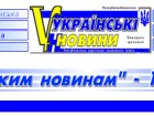 Украиноязычной газете Казахстана объявлено «предостережение» за нарушение избирательного законодательства