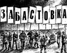 Журналисты Kyiv Post объявили забастовку