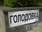 Журналисты из Ровно голодают под зданием Европарламента, чтобы поддержать Луценко. Похвально и трогательно